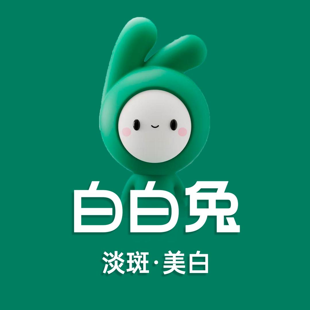 白白兔·皮肤管理官号