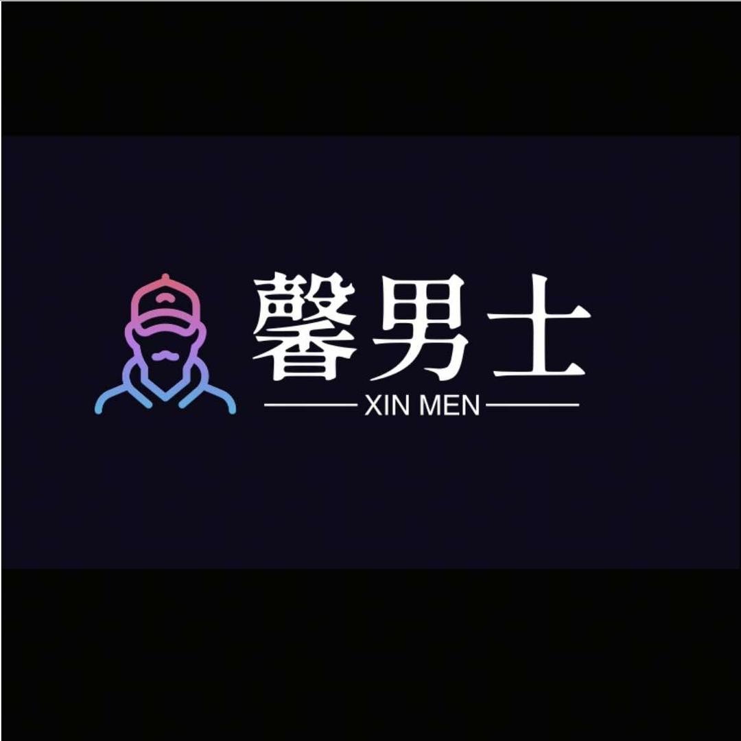 馨男士SPA