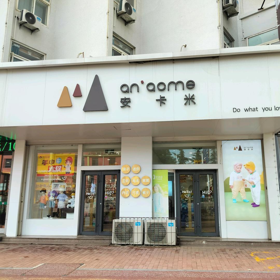 青年路安卡米