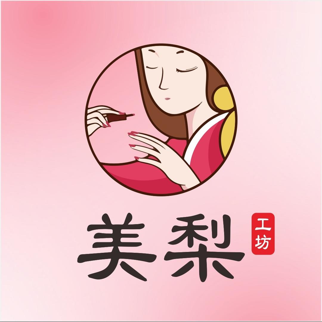 （49.8半贴建构）美梨工坊美甲美睫官号
