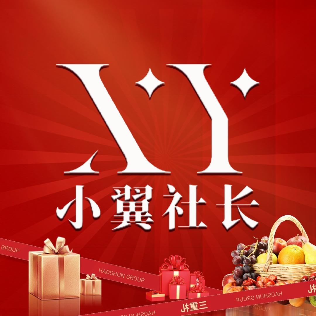 五台·小翼社长