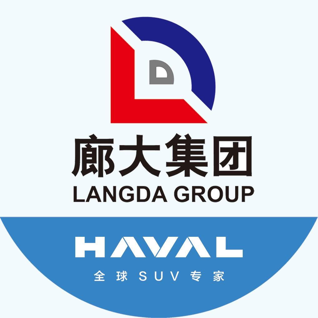 廊大长城哈弗汽车服务中心