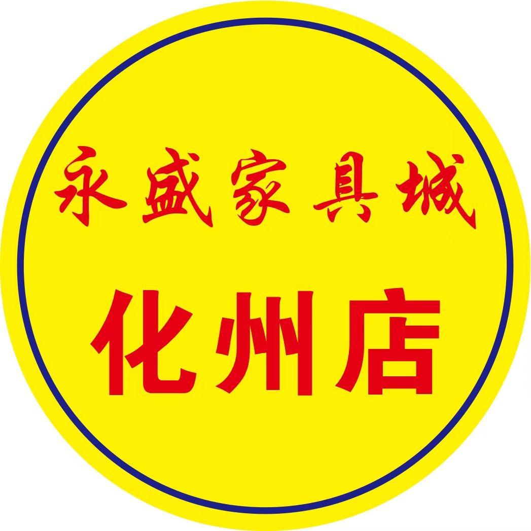 永盛～裕