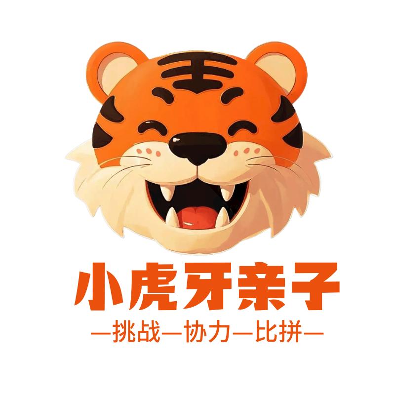 小虎牙亲子官方号