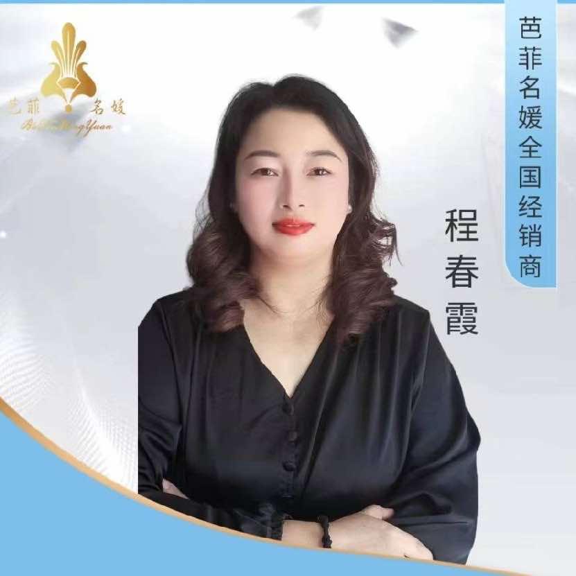 芭菲名媛大悟一店~程