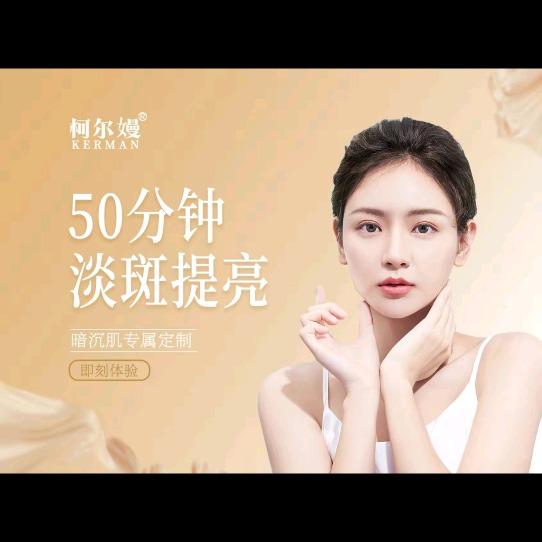 柯尔嫚一品芳颜&皮肤管理(东山国际店)