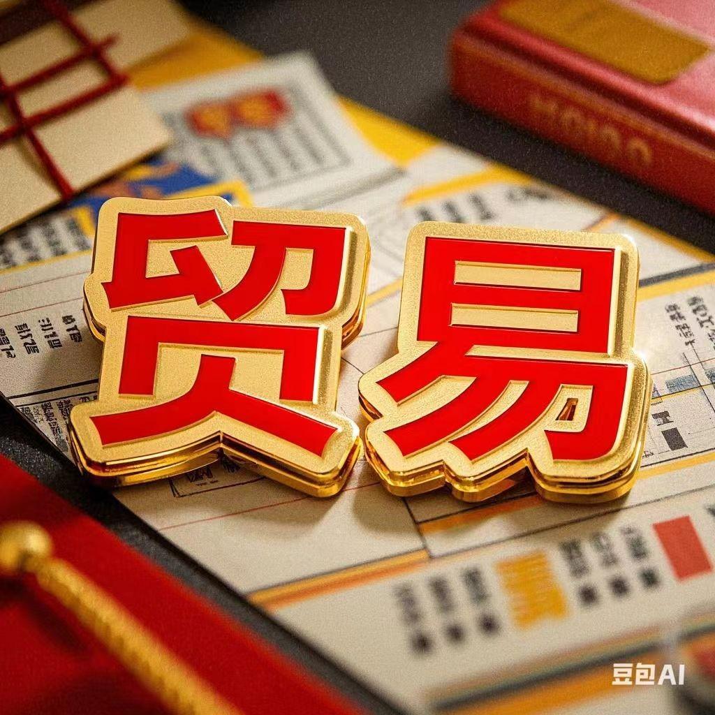 广州弓佳贸易经营号