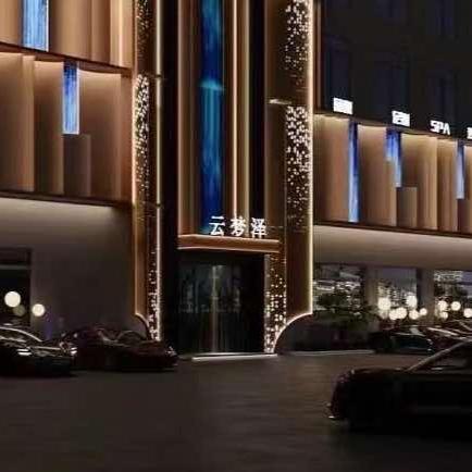 雲梦泽·汤泉足道（御景豪庭店）