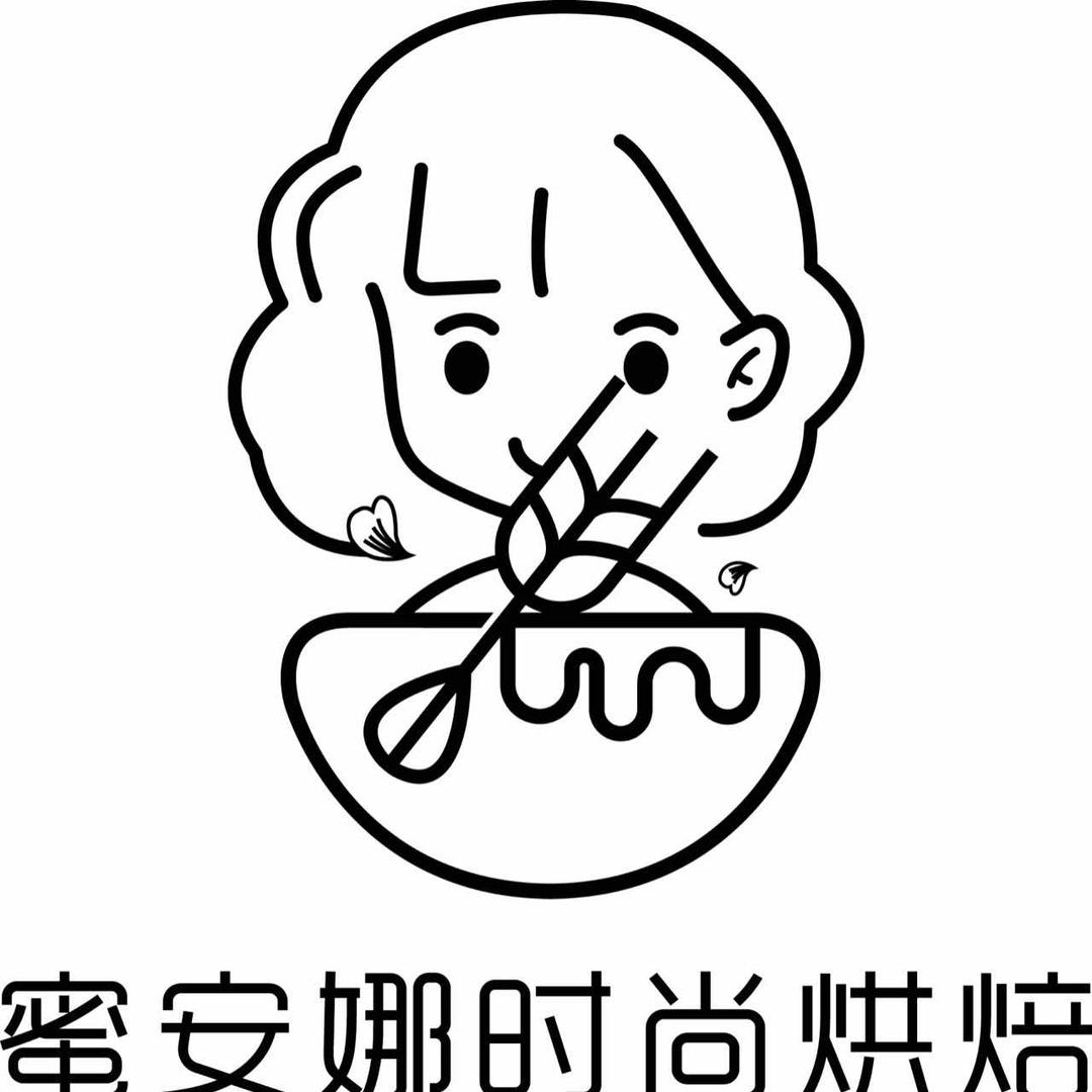 襄垣县蜜安娜蛋糕店
