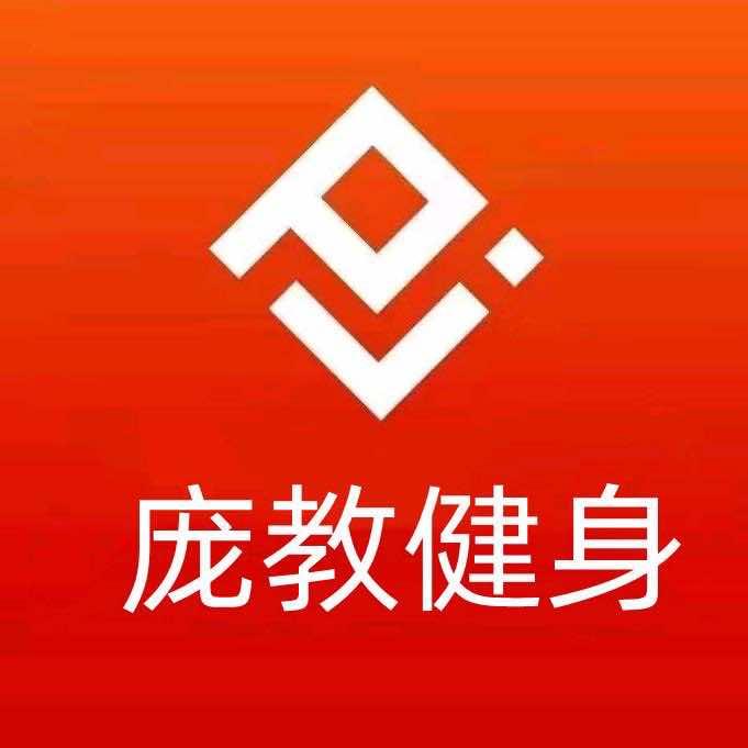 全封闭庞教健身运动中心