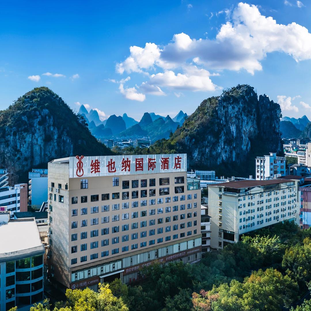 维也纳国际酒店桂林七星公园理工大学店