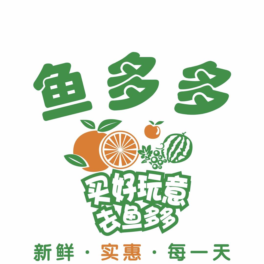 鱼多多运输大队长