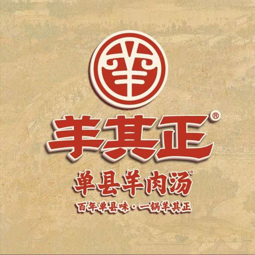 羊其正单县羊肉汤(联合中心店)