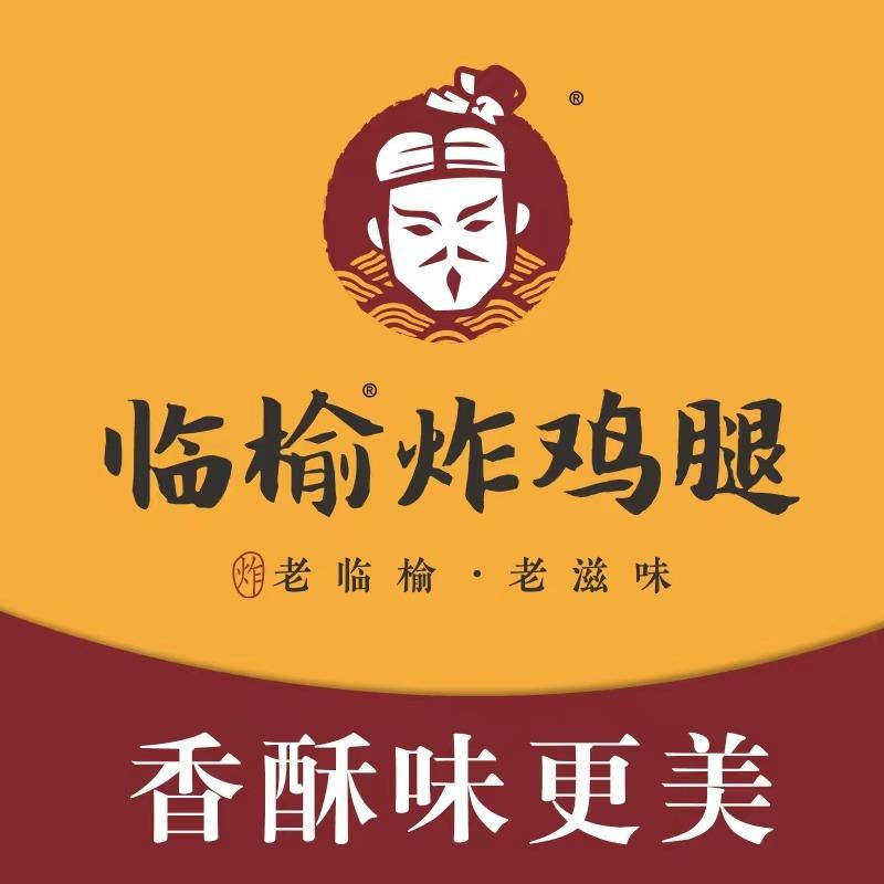 临榆炸鸡腿（集贸店）