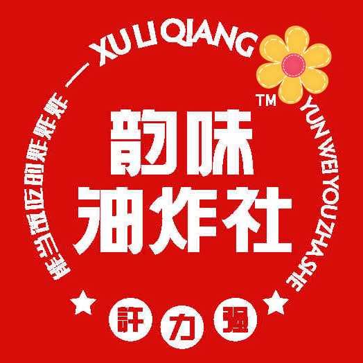 韵味油炸社株洲市中心店官方号