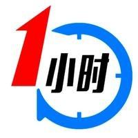 一小时快修(银坑华盛通讯店)