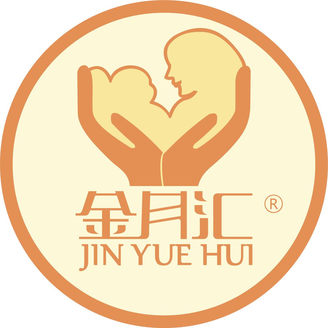 金月汇月子会所（镇安店）