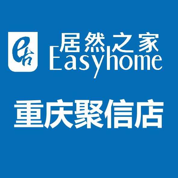 居然之家重庆聚信店