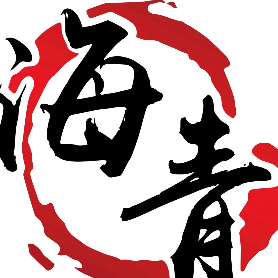 海青麻辣香锅（大同总店）