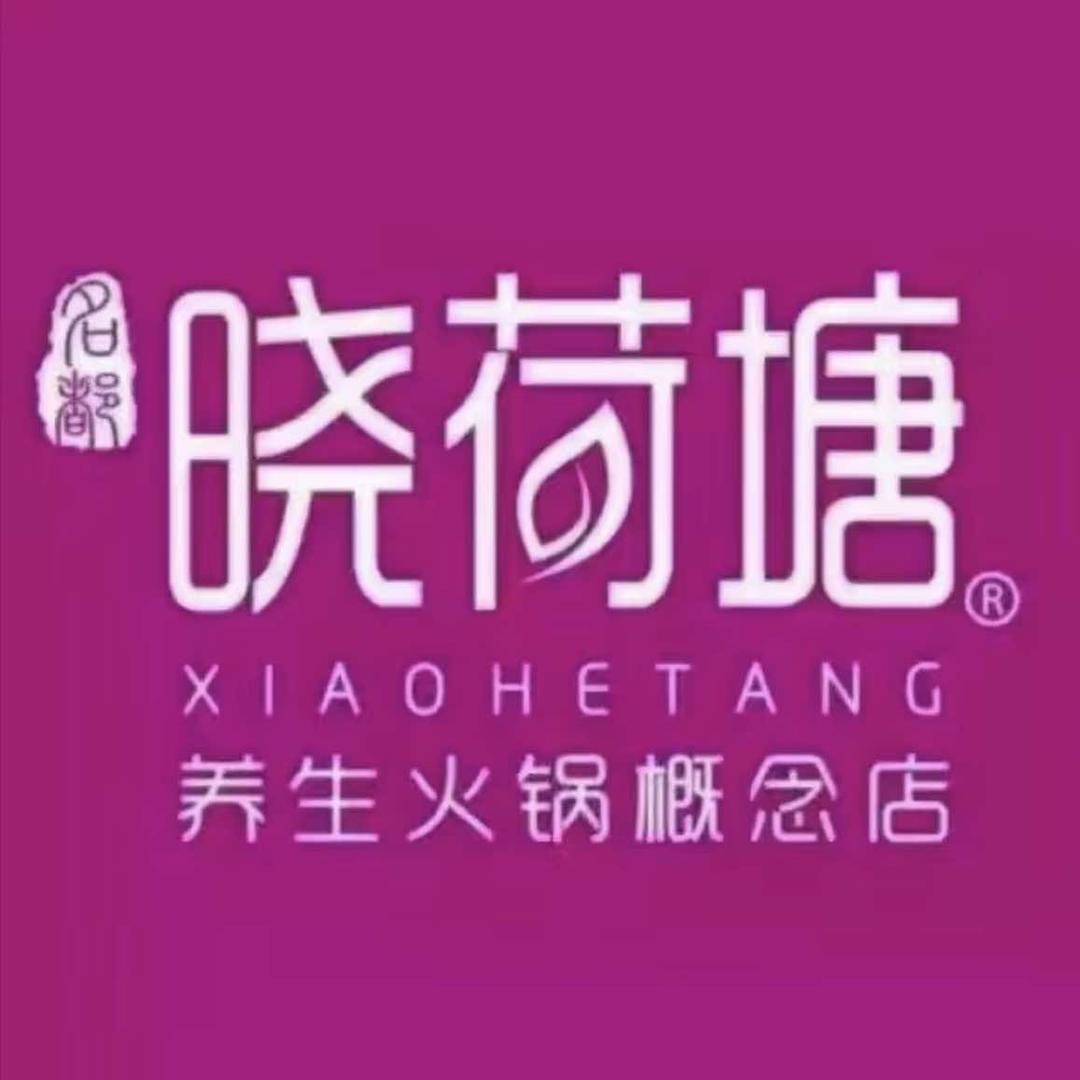 名都晓荷塘主题火锅(河北任丘店)官方号