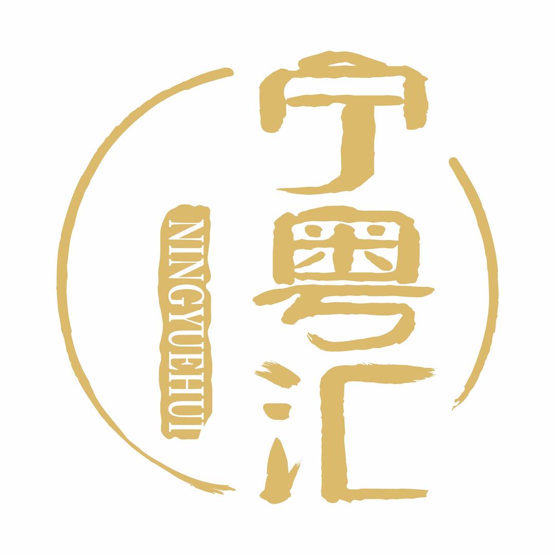 宁粤汇海鲜粤菜餐厅·凤岭店