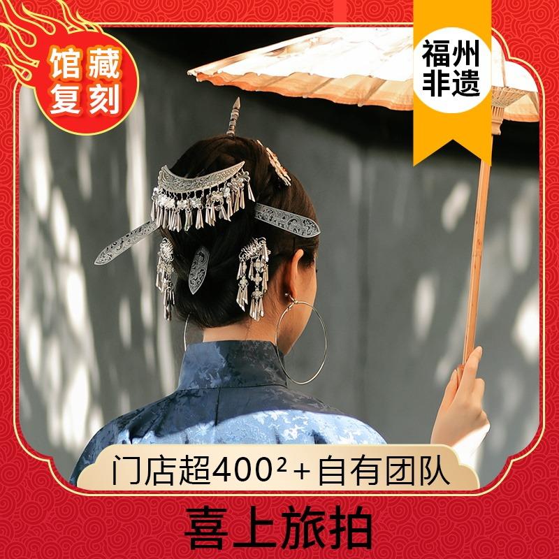 喜上旅拍·三条簪·簪花（三坊七巷店）