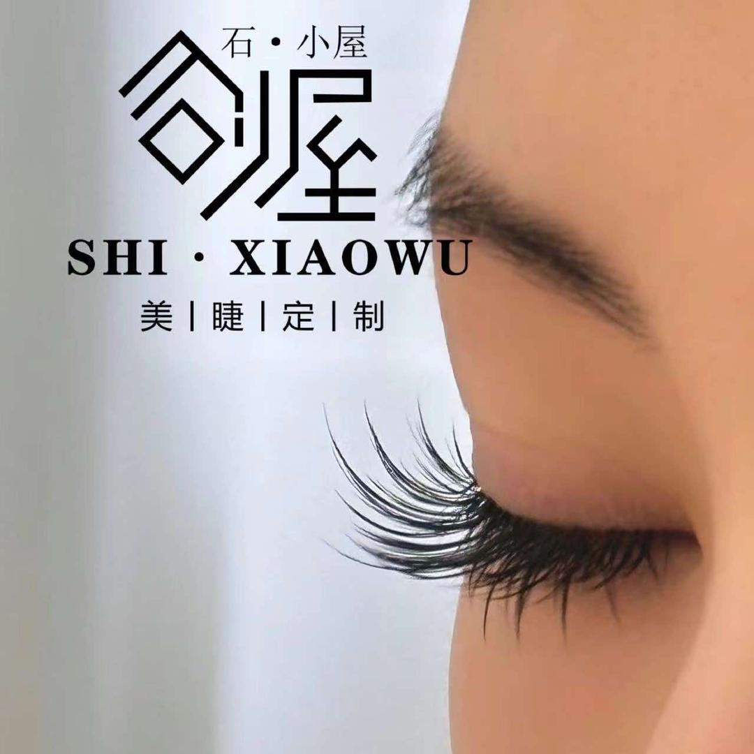 石小屋｜美睫定制（天虹B栋12楼）