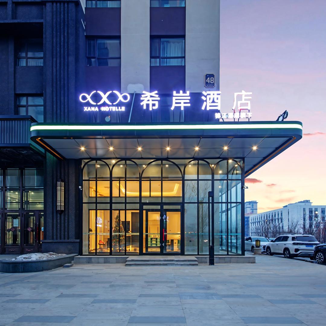 希岸酒店(融创茂枫叶小镇店)专用号