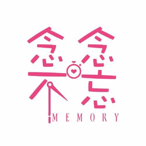 念念不忘蛋糕店