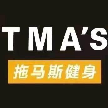 拖马斯健身浩南