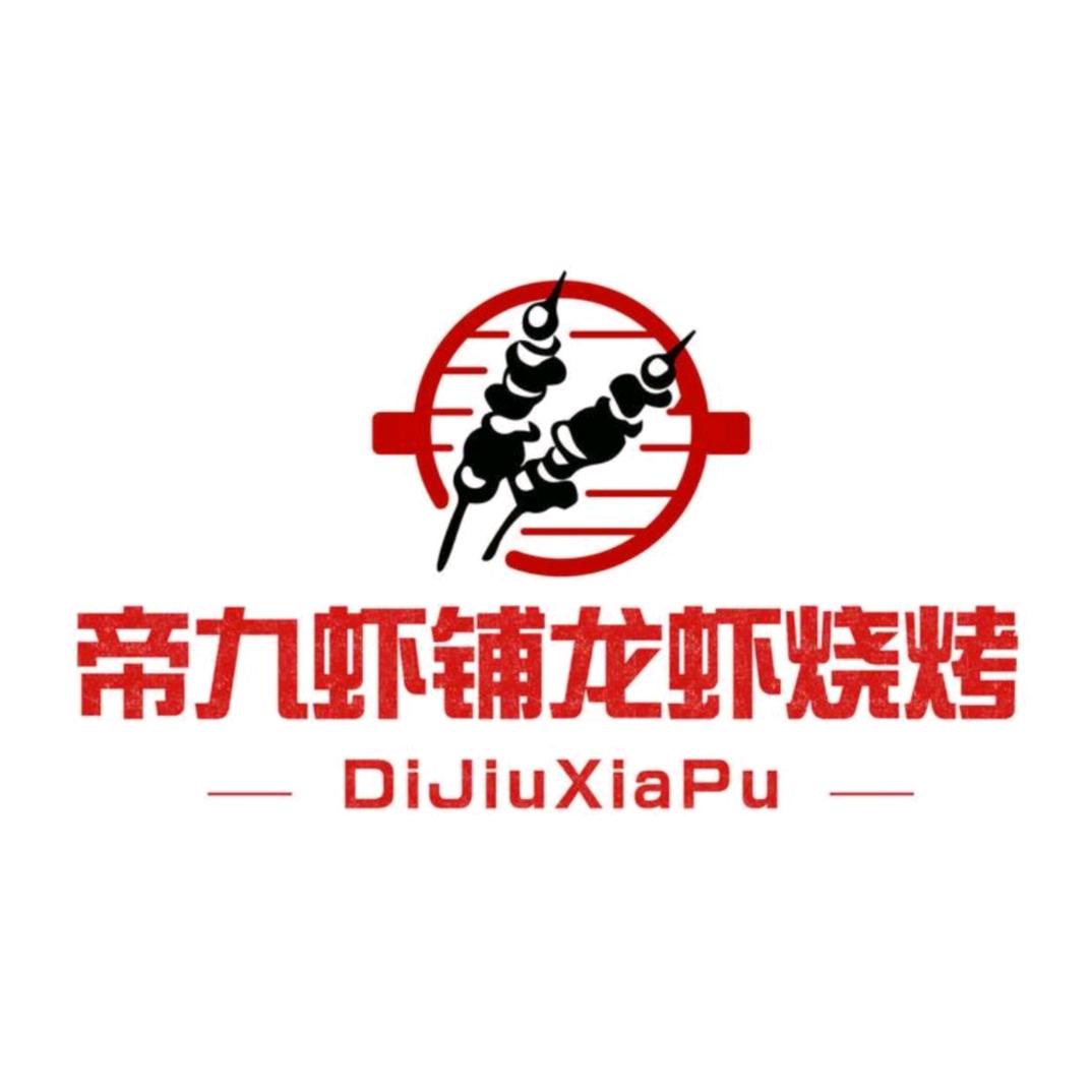 吃虾的郎哥