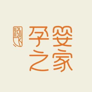 宣汉孕婴之家（东门广场店）