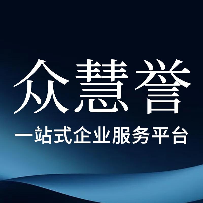 众惠誉官方总部账号