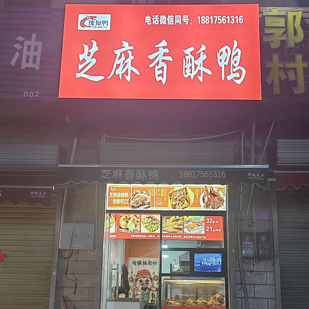 商丘市睢阳区代力争餐饮店（个体工商户）