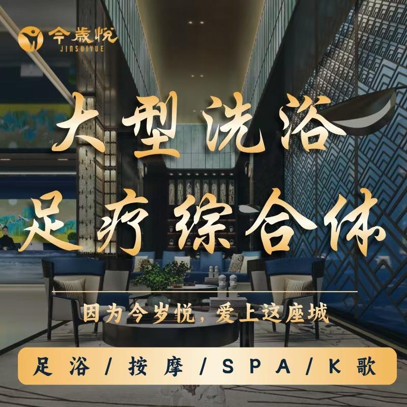 今岁悦·天泽公馆