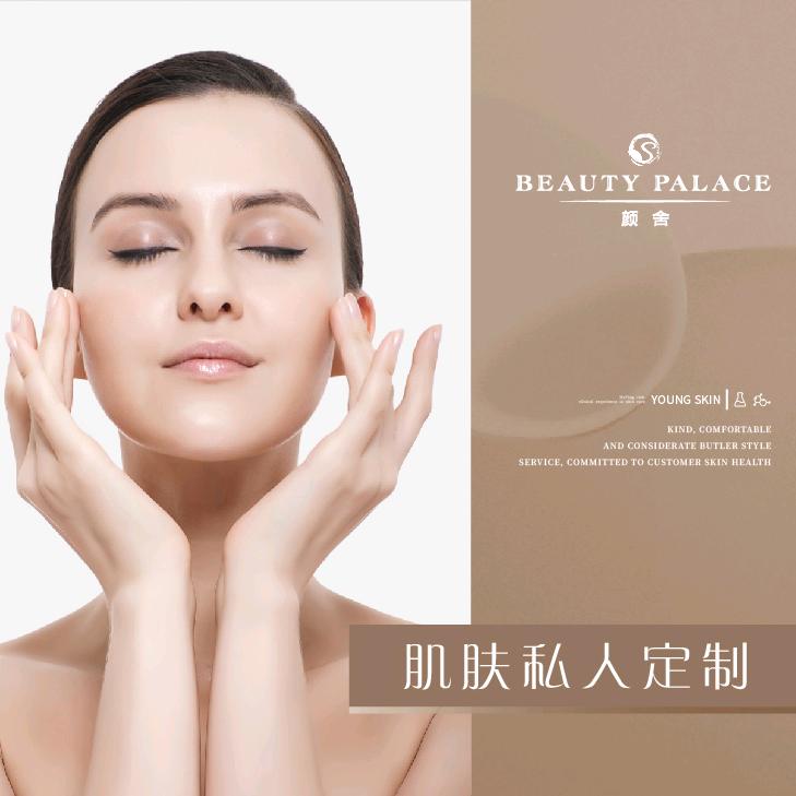 颜舍beautypalace官方号