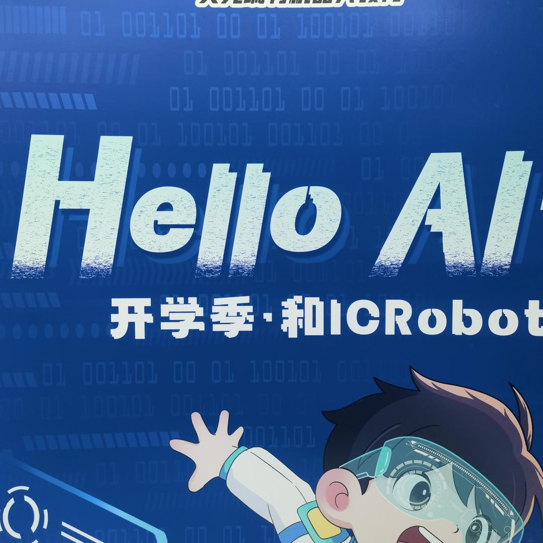 艾克瑞特机器人教育(万达校区)