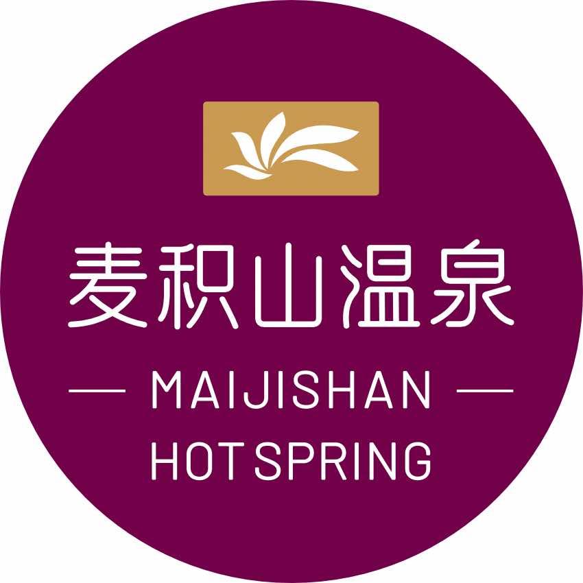 麦积山温泉旅游酒店