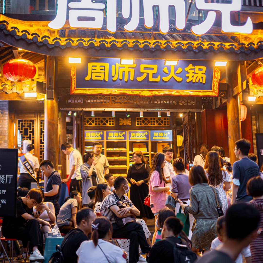 周师兄洪崖洞洪