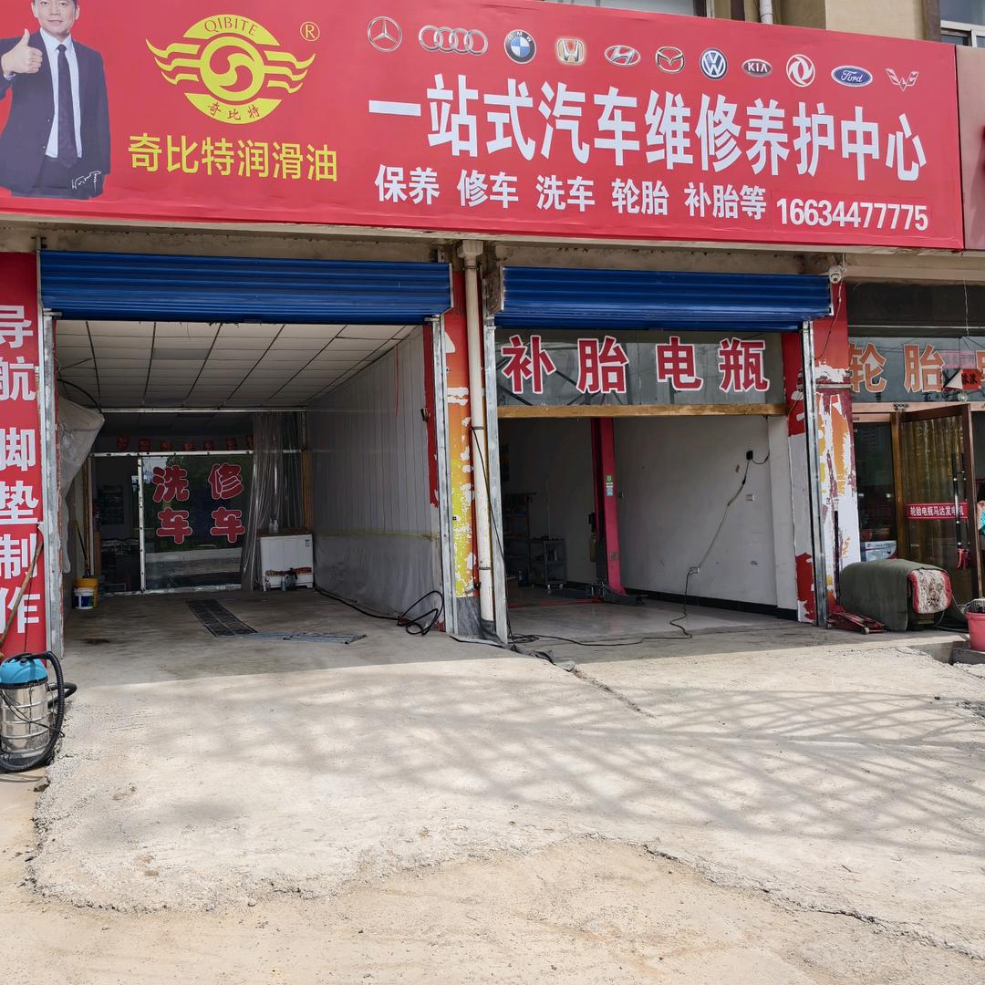 一站式汽车维修养护中心官方号