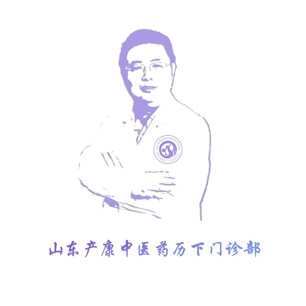 山东产康中医药历下门诊部