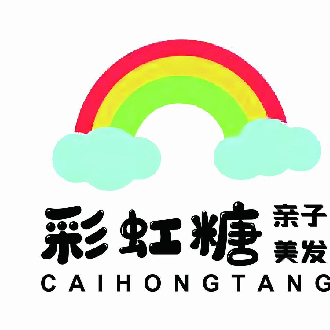 彩虹糖儿童亲子美发