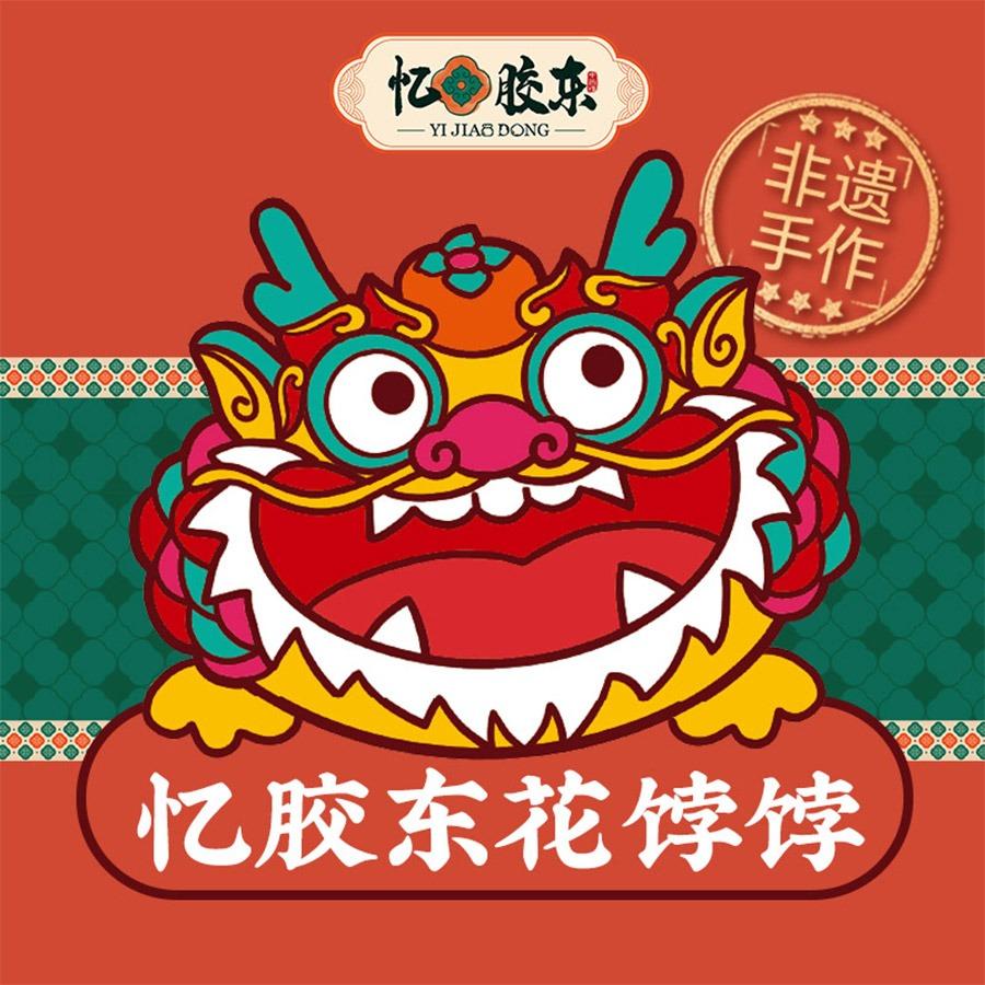 青岛忆胶东·寿桃花馍花饽饽