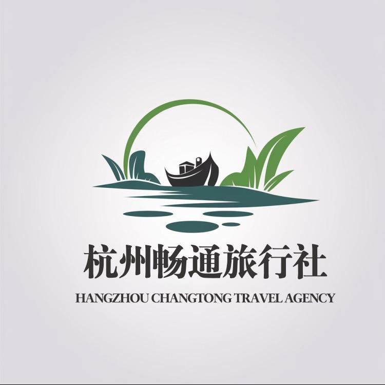 杭州畅通旅行社有限公司（福利专线）