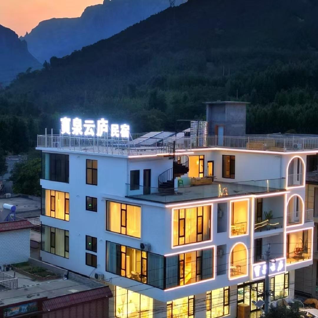 宝泉云庐民宿官方号