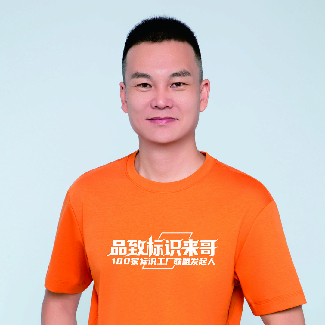 品致不锈钢（来哥标识）