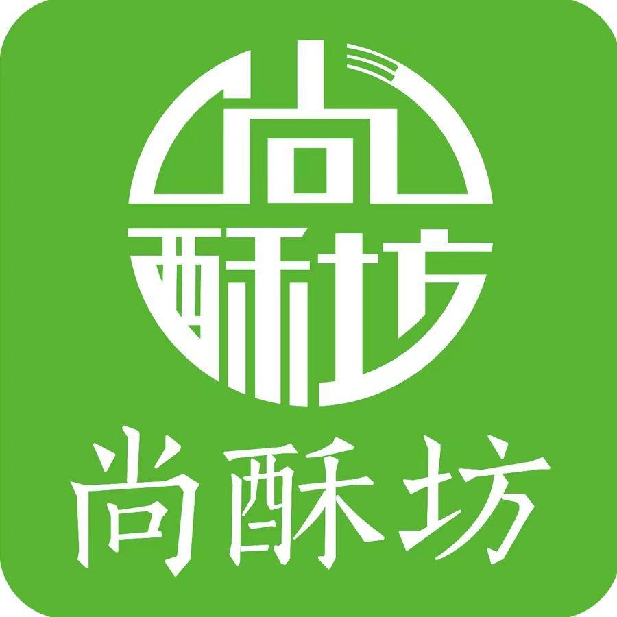 尚酥坊點心（总号）