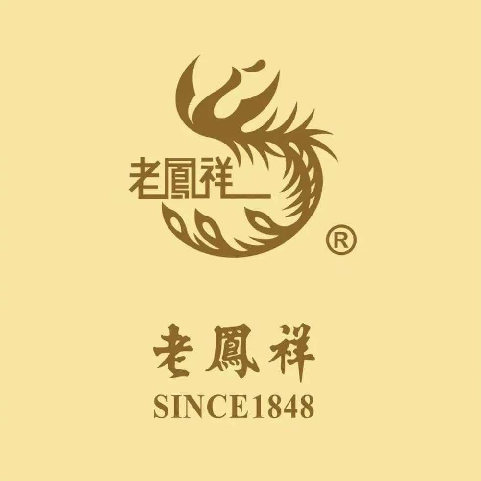 老凤祥银楼（芦田店)