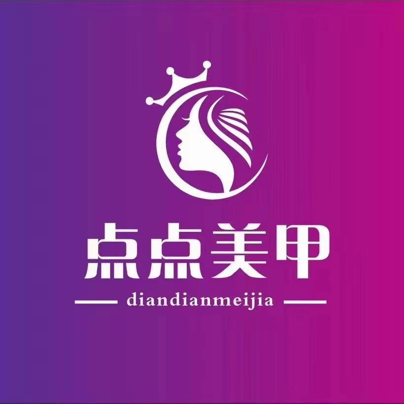 点点自助美甲美睫