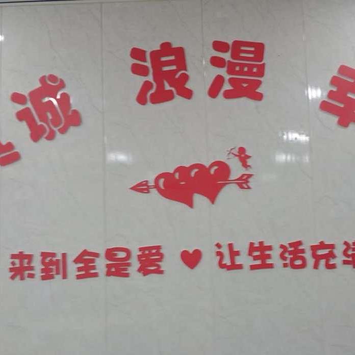 重庆全世爱婚介服务有限公司